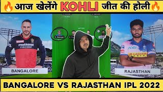 BLR vs RR 2022 | BLR vs RR Prediction | IPL 2022 | RCB vs RR