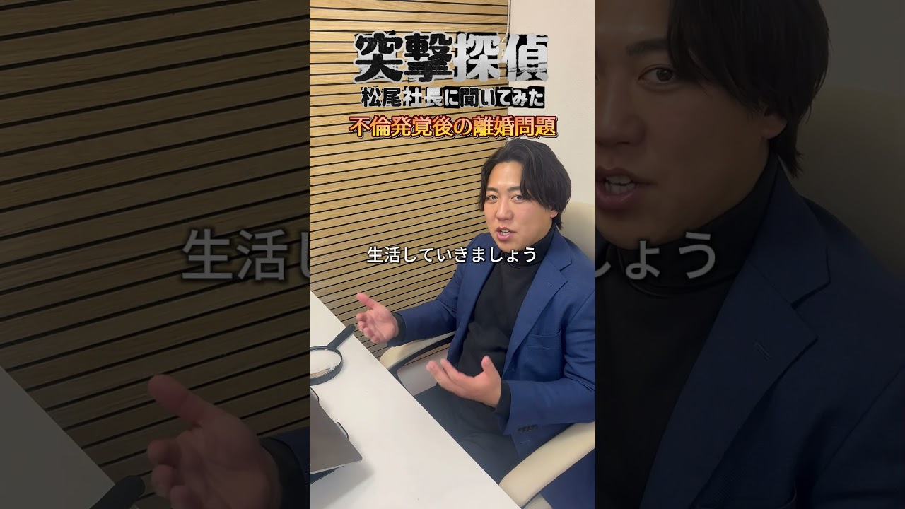 不倫発覚後の離婚問題！あなたはどう思いますか？