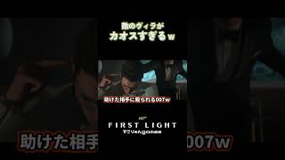 C4→物騒な花火→助けた相手に殴られる！？007大暴れｗ【007 First Light】
