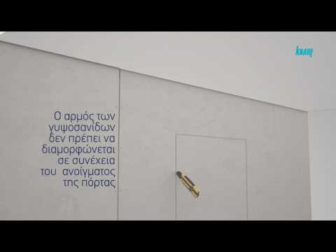 Argynet Innovative Building Materials - Video 1