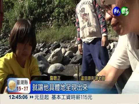 種籽實驗小學 野外教學均衡發展