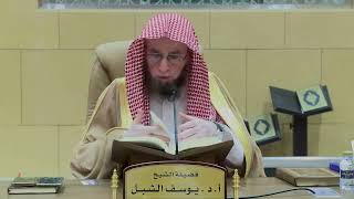 صورة 119- التعليق على تفسير ابن جزي | سورة النحل ٤٠-٦٠ | يوم ١٤٤٦/١/١٥ | الشيخ أ.د يوسف الشبل