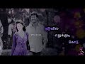 Enna Oru Enna Oru (என்ன ஒரு அழகியடா) Whatsapp Status Song || Pattathu Yaanai Movie