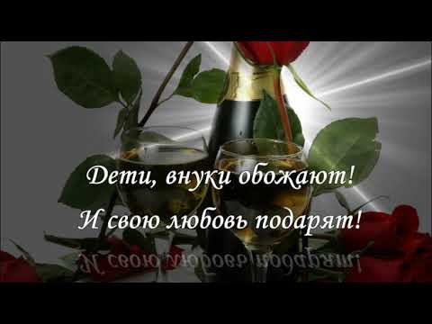 Красивое музыкальное поздравление свату!