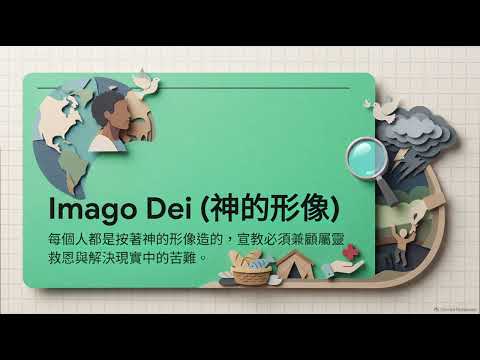 全球策略與在地行動：TIM架構解析