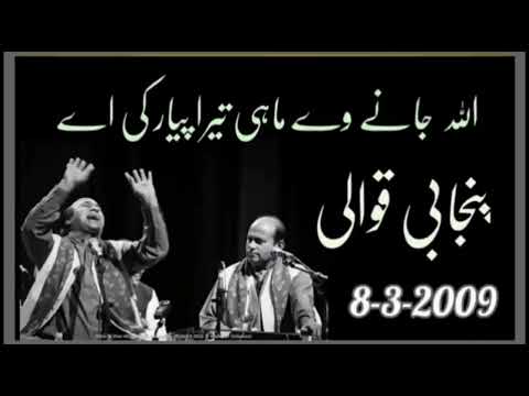 Allah Jane ve Mahi tera pyar Ki ay dil d udassi nai jandi qawali Sher Ali Mehar 21 March 2025