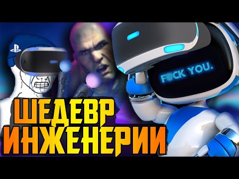 Самая амбициозная афера Sony! || Playstation VR