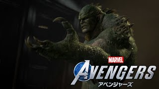 Marvel’s Avengers/アベンジャーズ #5「アボミネーションとハルクの戦い」 PS4プレイ【ストーリー動画】