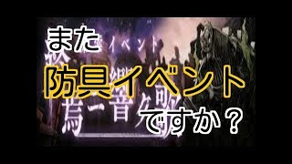 【SINoALICE―シノアリス―】 終焉ニ響ク歌 ～探索イベント～