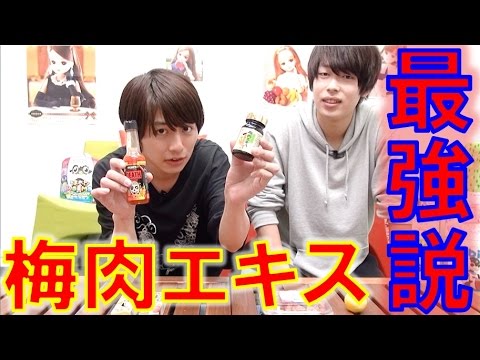 デスソースと梅肉エキス混ぜたら奇跡が起こった！【毎日19時！立石学園】
