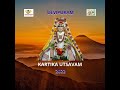 Abhishekam To Panchabhootalingeswara With 365 Sivalingas Equals 365 Days Abhishekam I Kartika 2022