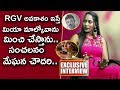 GST 2 లో మియా మాల్కోవా లాగా చేస్తాను Meghana Cho