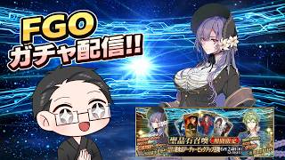 いちご大福のFGO：【期間限定】「パスト･カルデア 終末のアーチャーピックアップ召喚」！