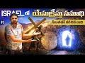 Jesus Tomb In Jerusalem Israel Golgotha Skull Hill Holy Sepulchre Uma Telugu Traveller