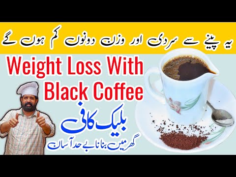 , title : 'How to make Black Coffee | Black Coffee Recipe for Weight Loss  | Coffee without Milk BaBa Food RRC'
