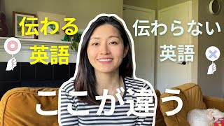 【通じる発音はこれが鍵だった】伝わる英語 vs 伝わらない英語を聞き比べ！(空港アナウンスと会議の一言のデモ)