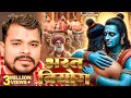 प्रमोद प्रेमी यादव दर्द भरा निर्गुण भ�