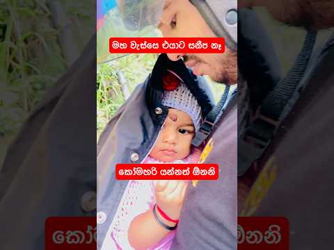 Little cake #funny #baby #comedy #forparents #cutebaby #babycaretips #comedy #viral #trending