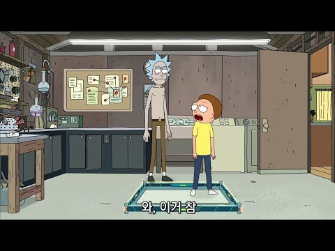 [릭앤모티] 지구가 둥근걸 증명하는 방법