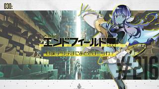 【#エンドフィールド 】030: #216 日課：アプデまであと2日ニッカ！【#Vtuber 】※ネタバレ注意
