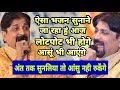 अंत तक सुनलिया तो पत्थर दिल भी रो पड़े�