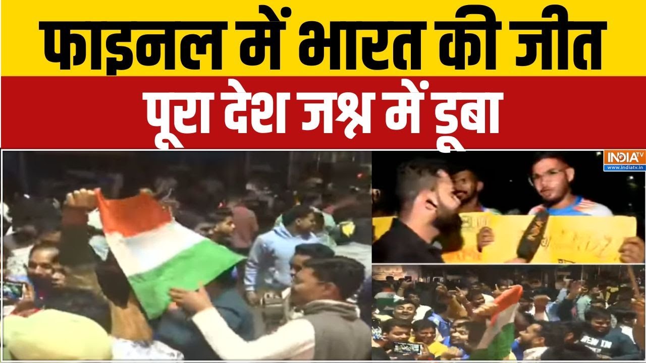 IND W vs SA W Final : महिला क्रिकेट का सुनहरा पल, 42 साल बाद भारत बना 