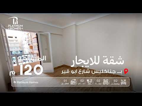 صورة مصغرة لفيديو العقار