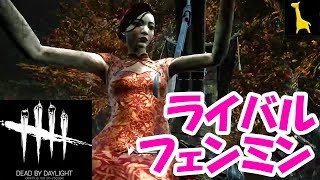 【DBD】字幕実況 キラー #5 Dead by Daylight ハグ デッドバイデイライト