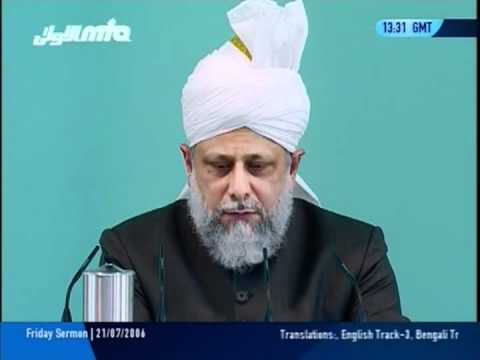 Urdu Friday Sermon 21st July 2006, Obligations of Duty Holders at Jalsa Salana Ahmadiyya Muslim