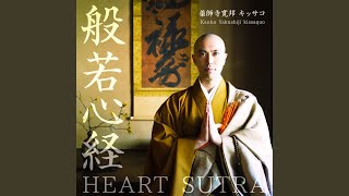 般若心経 (cho ver.) (classical mix)