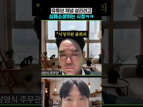 유튜브 채널 살리려고 심폐소생하는 시청ㅋㅋ