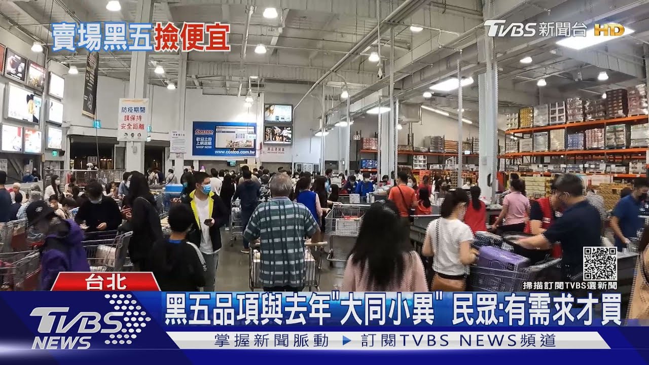 好市多黑五購物節 85吋電視、鑽石項鍊下殺 多便宜待公布