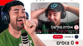 הפתעתי שוב יוטיוברים שהיו בלייב עם 0 צופים! (הם היו בשוק) הפתעתי שוב יוטיוברים שהיו בלייב עם 0 צופים! (הם היו בשוק)