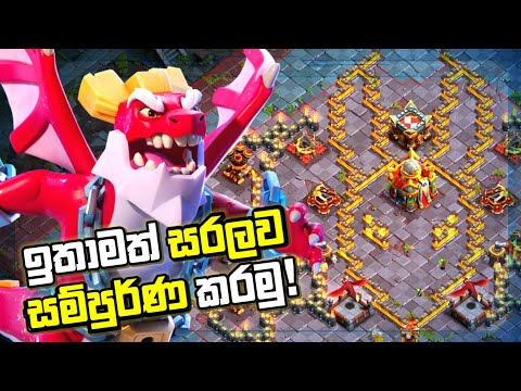 How To 3 Star The Dragon Escape Challenges - Stage 01 with Easy Steps #clashofclans