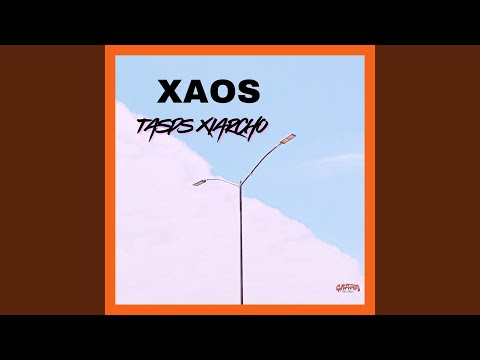 Xaos