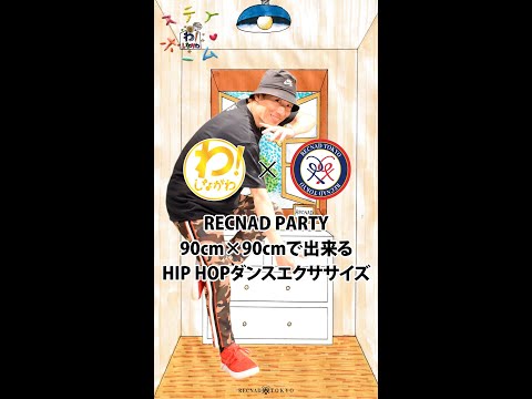 品川区 わ！しながわ地域応援プロジェクト