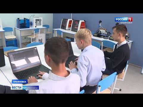 В регионе открылся еще один детский технопарк – на базе Ульяновской гимназии № 30.