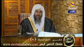 منوعات 226 الفاتحة الدرس الثاني 19/7/2008 الشيخ مصطفي العدوي