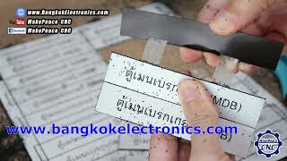 เครื่องทำป้ายเนมเพลท ตู้ไฟ ตู้คอนโทรล ด้วยเครื่องCNC เครื่องทำป้ายเนมเพลท ตู้ไฟ ตู้คอนโทรล ด้วยเครื่องCNC