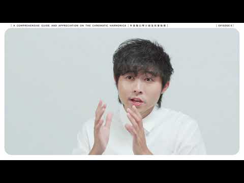 Chromatic Harmonica Tutorial Ep8 - Harmonica Compositions Analysis