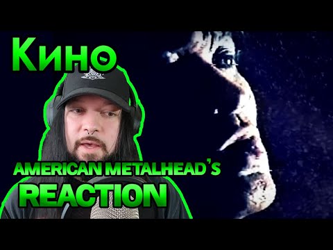 КИНО (Kino) - Пачка сигарет Reaction!!