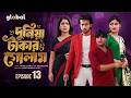 Slave To Money 13 Will Sehzad Regain All Her Memories Episode 13 Review Bangla Drama 2026