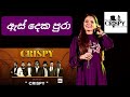 As Deka Pura Live With CRISPY ඇස් දෙක පුරා Sashika Nisansala