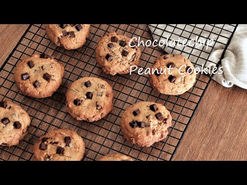 [Recipe]누구나 좋아하는 "초코칩 피넛쿠키" 식감 예술!! 만드는법 쉬움