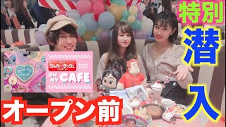 オープン前に『シュガー・ラッシュ:オンライン』MovieNEX発売記念OH MY CAFEに潜入!! mqdefault - オープン前に『シュガー・ラッシュ:オンライン』MovieNEX発売記念OH MY CAFEに潜入!!