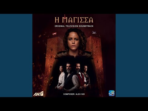 Magissa (The Underwater)