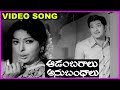 Adambaralu Anubandhalu Super Hit Video Song Krishna Sarada Savithri