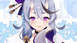 Start │ START - 【 雑談 】世にも珍しい朝活【 竜胆 尊 ┆にじさんじ 】