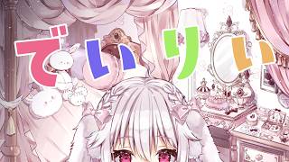 デイリー消化！【たるとみつき／Vtuber】