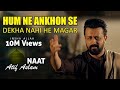 Hum Ne Ankhon Se Dekha Nahi Hai Magar Atif Aslam Naat Urdu Lyrics Naat Sharif 2024